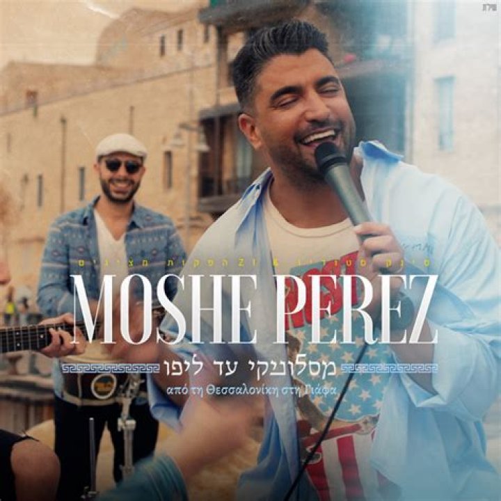 Moshe Peretz Biography, Wife, Albums, Songs, Twitter, Caramela And Youtube